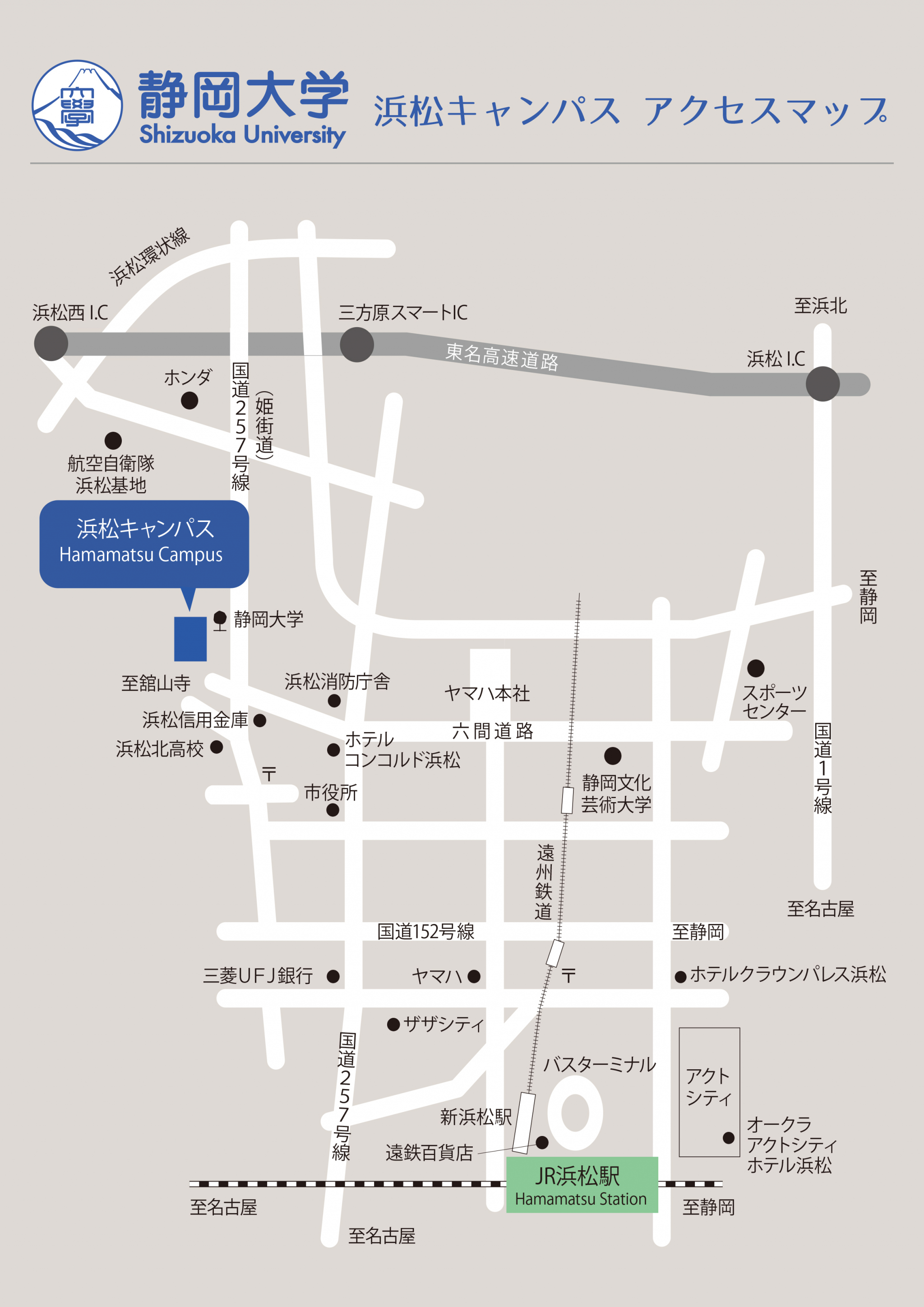 浜松キャンパス　アクセスマップ