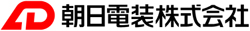 朝日電装株式会社