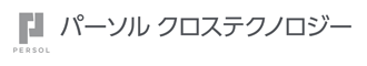 パーソルクロステクノロジー株式会社