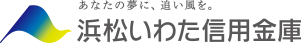 浜松いわた信用金庫